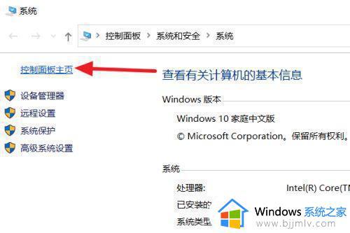 win10ie安全设置在哪_win10ie浏览器安全设置方法