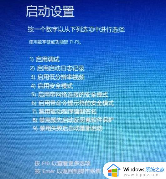 win10安全模式无法进入桌面怎么办_win10安全模式进入不了桌面最佳解决方法