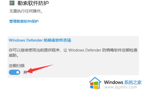 win10安全扫描怎么关闭_win10怎么关闭defender扫描