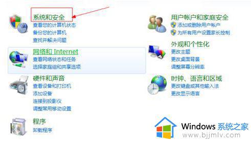 win7日志文件在哪里_win7怎么查看系统日志文件