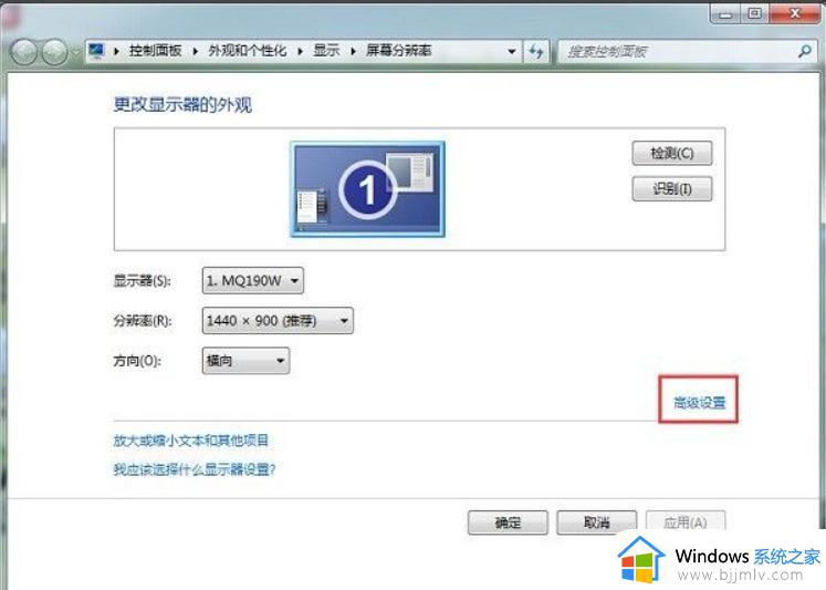 win7如何调整亮度_win7调整屏幕亮度方法