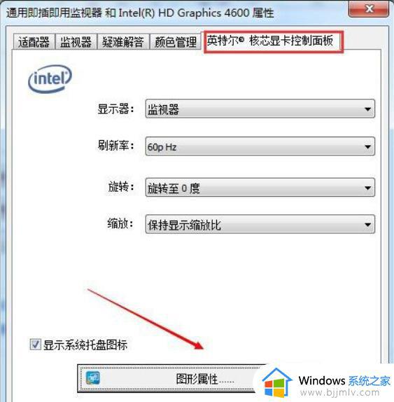 win7如何调整亮度_win7调整屏幕亮度方法