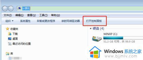 win7如何更改开机密码_win7修改开机密码步骤