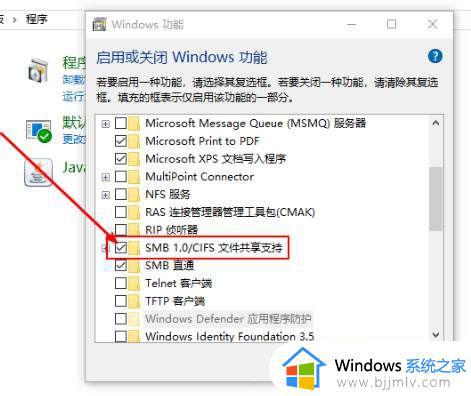 windows无法访问局域网电脑怎么办_windows无法访问局域网共享电脑如何解决