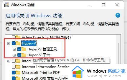 windows11自带虚拟机怎么用_windows11如何使用自带虚拟机