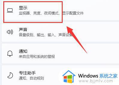 windows11怎么设置自动亮度调节_windows11自动亮度调节方法