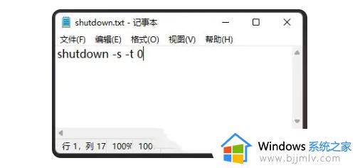 windows11自动关机怎么取消 windows11如何关闭自动关机