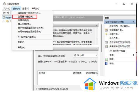 windows11自动关机怎么取消_windows11如何关闭自动关机