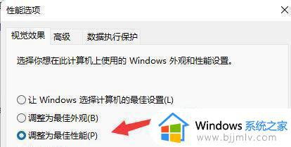 windows11字体发虚怎么办_windows11怎么解决字体发虚