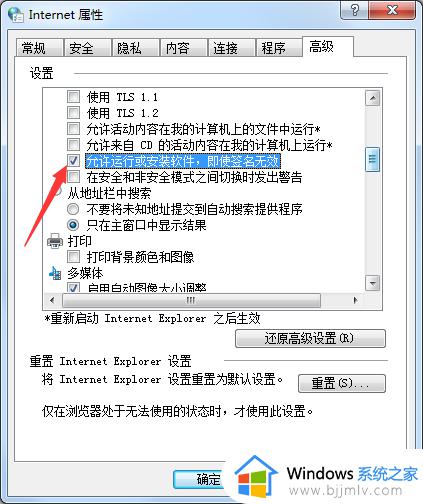 ie浏览器win7版下载不了文件怎么办_win7电脑ie浏览器文件无法下载如何解决