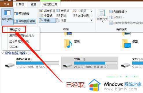 win10侧边栏怎么关闭_win10如何关闭侧边栏