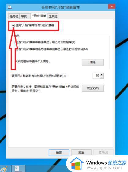 win10菜单如何改成win7风格_win10开始菜单win7风格怎么切换