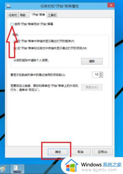 win10菜单如何改成win7风格_win10开始菜单win7风格怎么切换