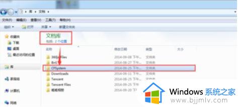 windows7截图保存在哪里_win7截图工具截图后默认保存路径