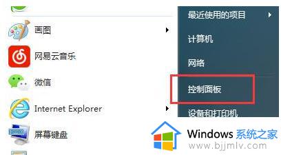 win7输入法怎么调出来_win7怎么打开输入法