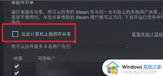 steam怎么解除家庭共享_steam如何取消家庭共享服务