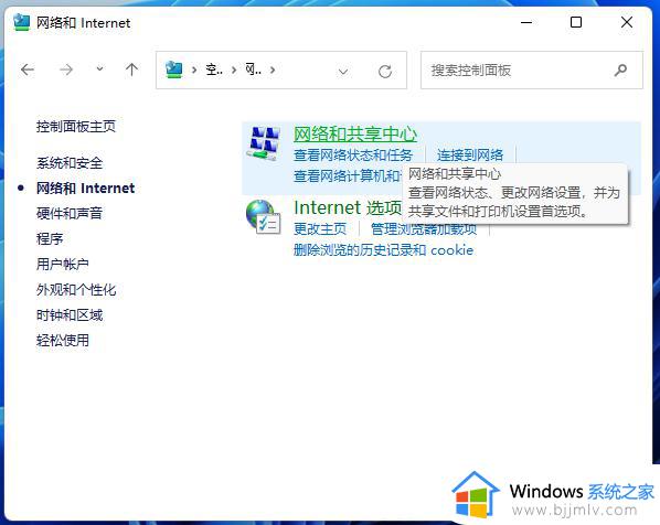 windows11怎么共享网络_windows11如何局域网共享