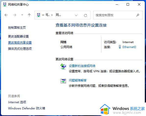 windows11怎么共享网络_windows11如何局域网共享