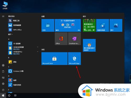 win10自带浏览器edge找不到怎么办 win10浏览器edge不见了解决方法