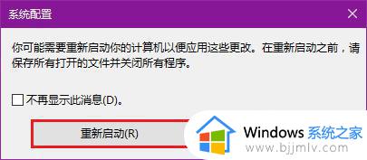 win10开机如何跳过系统选择_win10开机跳过系统选择界面设置方法