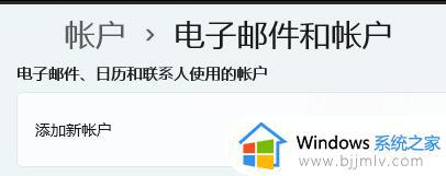 windows11怎么删除另一个用户_windows11如何删除用户