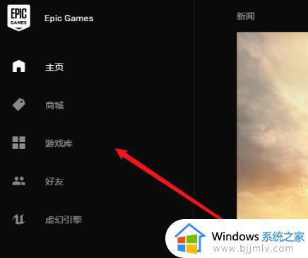 新版epic怎么卸载游戏_epic如何卸载库里游戏