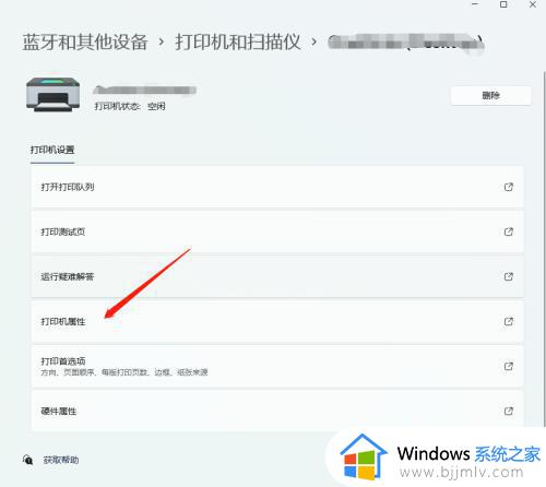 windows11怎么设置打印机共享_windows11设置打印机共享教程