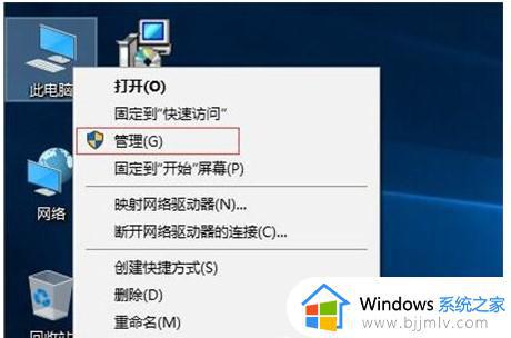 win10服务和应用程序在哪打开_win10系统服务和应用程序怎么找到