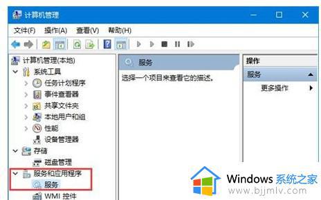 win10服务和应用程序在哪打开_win10系统服务和应用程序怎么找到