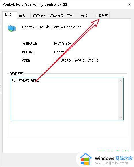 win10电脑时不时断网又恢复怎么办_win10如何解决电脑频繁断网