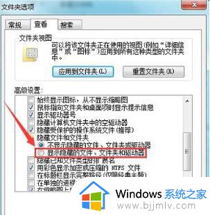 win7如何查找隐藏文件夹_win7隐藏文件夹怎么显示