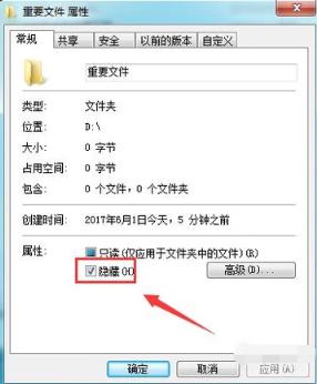 win7如何查找隐藏文件夹_win7隐藏文件夹怎么显示