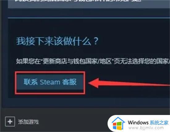 steam如何改区到中国_steam怎么把区改成中国