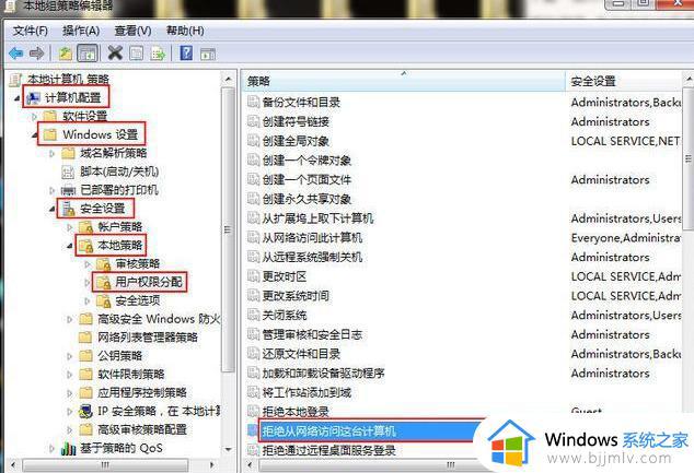 win7共享文件夹无法访问,没有权限使用网络资源怎么解决