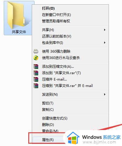 win7共享文件夹无法访问,没有权限使用网络资源怎么解决