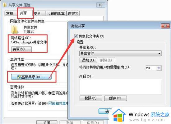 win7共享文件夹无法访问,没有权限使用网络资源怎么解决