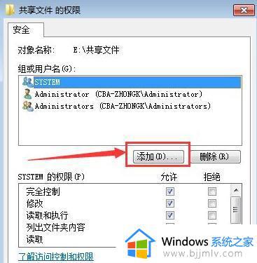 win7共享文件夹无法访问,没有权限使用网络资源怎么解决