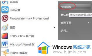 win7错误1068依赖服务或组无法启动不能上网解决方法