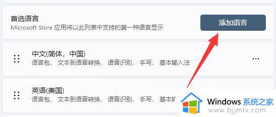 windows11语言怎么设置成英文_windows11怎么更改系统语言为英文