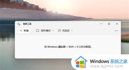 windows11截屏在哪_windows 11怎么截图