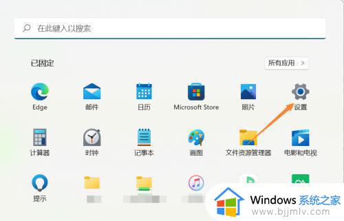 windows11怎么改开机密码 windows11如何设置开机密码