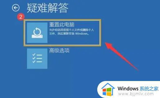 win11无法自动修复此计算机怎么办_win11无法自动修复此计算机处理方法