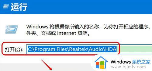 电脑windows10realtek高清晰音频管理器找不到如何解决