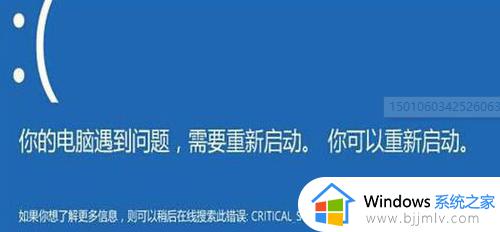 win10更新系统后蓝屏怎么办_windows10更新蓝屏如何解决