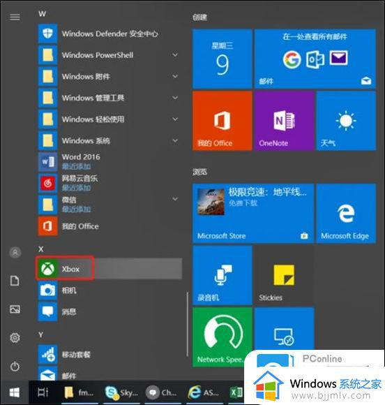 win10电脑录屏怎么录_win10系统如何录屏