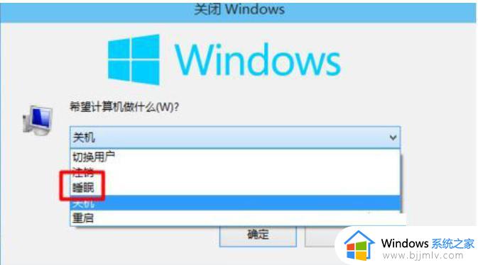 win10电脑睡眠怎么设置_win10设置睡眠教程