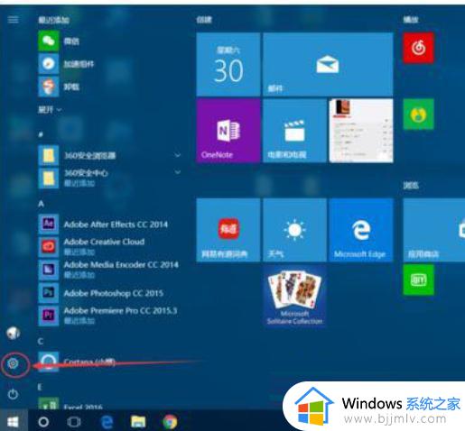 win10电脑睡眠怎么设置_win10设置睡眠教程