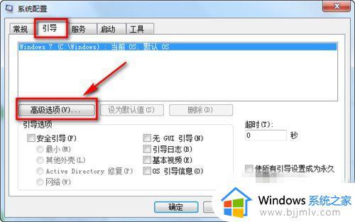 win7开机太慢怎么解决_win7怎么提高开机速度