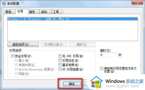 win7开机太慢怎么解决_win7怎么提高开机速度