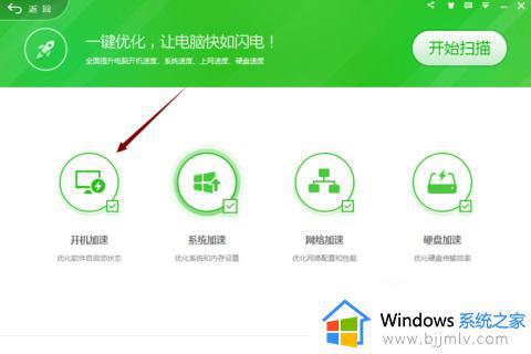 win7开机太慢怎么解决_win7怎么提高开机速度